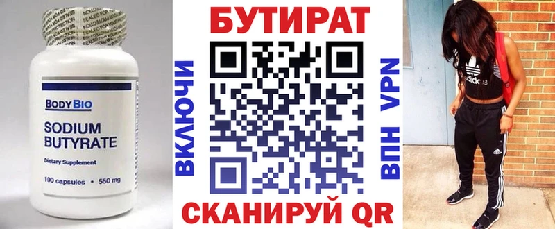 ссылка на мегу как зайти  купить  цена  Великий Новгород  БУТИРАТ оксана 