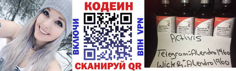 Кодеиновый сироп Lean Purple Drank  где можно купить наркотик  Великий Новгород 