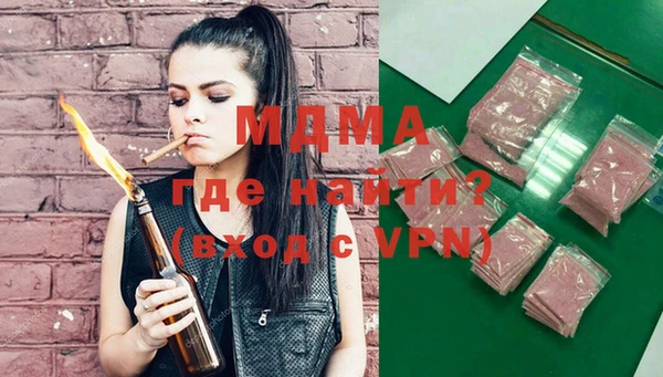 MDMA Бронницы