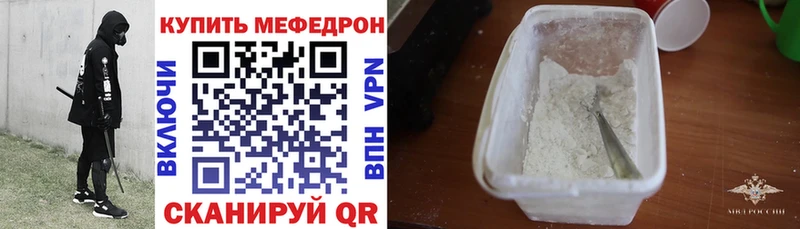 Меф мяу мяу купить Великий Новгород