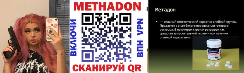 МЕТАДОН мёд  Великий Новгород 